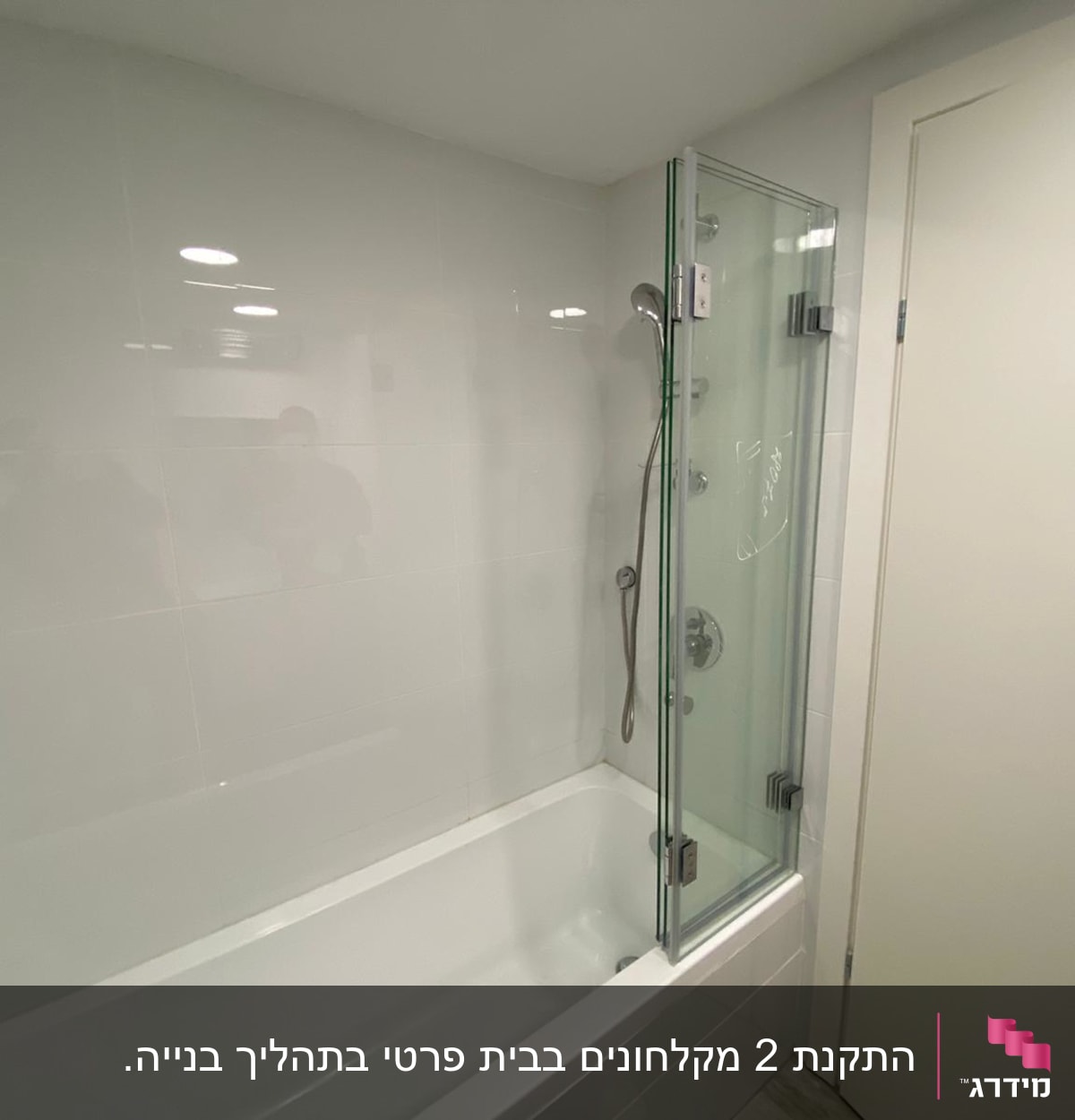 מקלחת עם דלת זכוכית וברז ידני